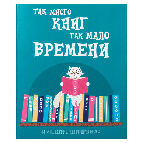 Подставка для книг и учебников BRAUBERG, регулируемый угол наклона, пластик, белая, 237445