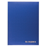 Папка адресная балакрон "На подпись", формат А-4, синяя ПМ4013-104