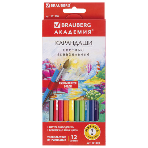 Карандаши цветные акварельные BRAUBERG