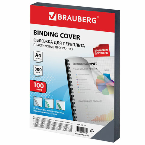      BRAUBERG,   , , , 237445