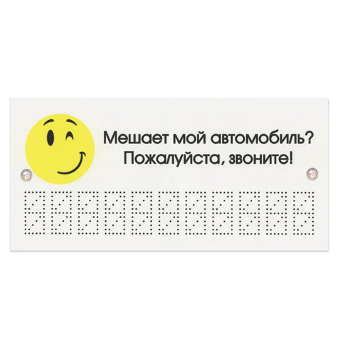 Знак автомобильный