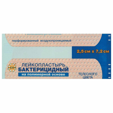 Лейкопластырь бактерицидный LEIKO комплект 1000 шт., 2,5х7,2 см, полимерная основа, телесный, 213576
