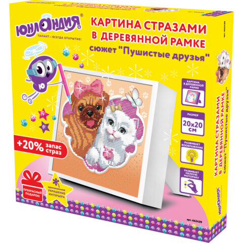 Картина стразами (алмазная мозаика) 20х20 см, ЮНЛАНДИЯ